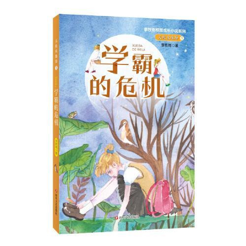踏雪前行 赴法治之约