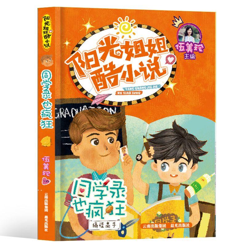 模拟山羊