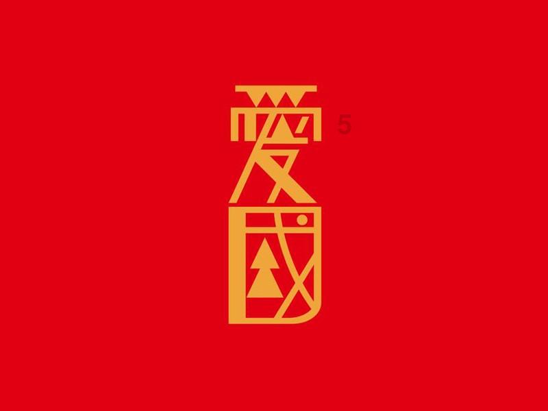 三国群英6