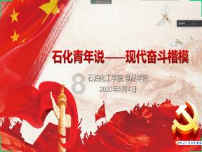 李可到山城区三家村参加主题教育专题组织生活会
