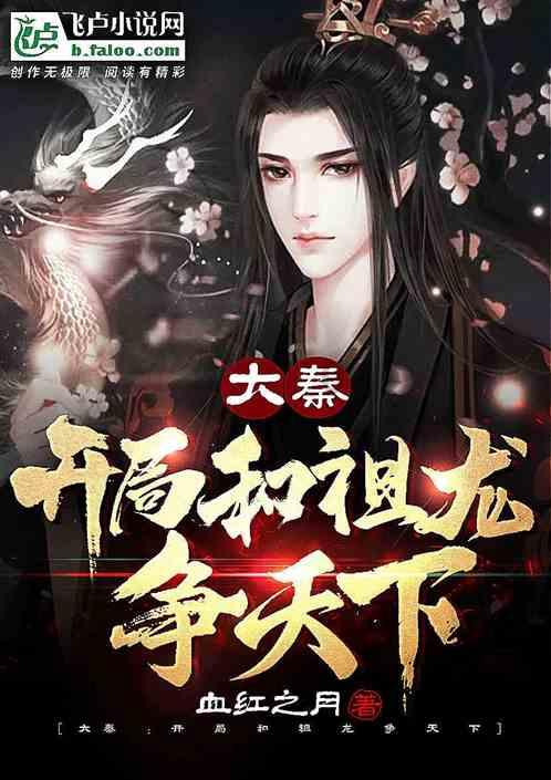 镇魔曲页游